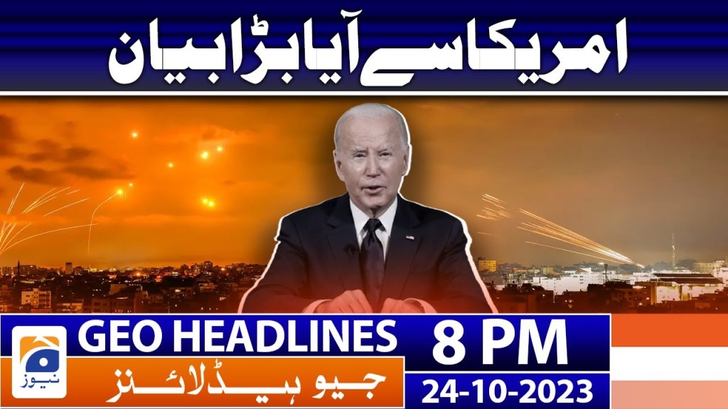 Geo News Headlines 8 PM – 𝐔𝐒 𝐏𝐫𝐞𝐬𝐢𝐝𝐞𝐧𝐭 𝐉𝐨𝐞 𝐁𝐢𝐝𝐞𝐧 | 24 Oct&nbsp;2023